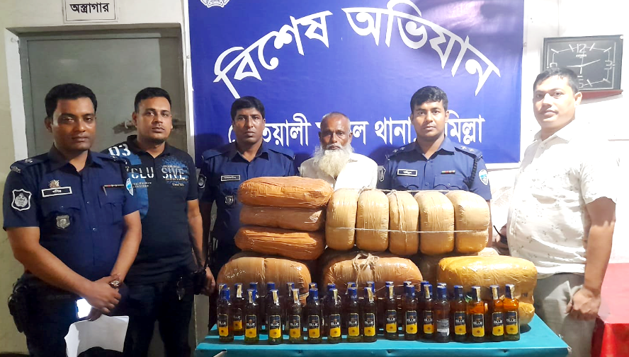 কুমিল্লায় ৫০ কেজি গাঁজা ও ৩০ বোতল হুইস্কিসহ গ্রেফতার ১